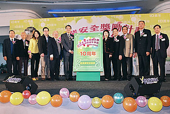 「饮食业安全奖励计划2008/2009」-- 颁奖典礼。