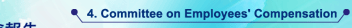 Committee on Employees' Compensation