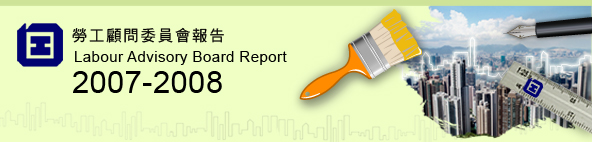 Labour Advisory Board Report 2007-2008