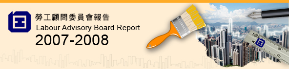 Labour Advisory Board Report 2007-2008