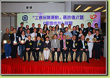 LAB members attend the Wage Protection Movement Commendation Ceremony cum Exhibition on Employment Ordinance.
