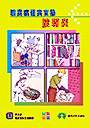 Occupational Disease Casebooks (Chinese Version only) and Occupational Fatalities Casebook.