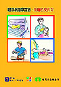 Occupational Disease Casebooks (Chinese Version only) and Occupational Fatalities Casebook.