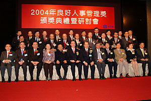 Financial Secretary Mr Henry Tang Ying-yen (first row, sixth from left) pictured with winners of Good People Management Award. 