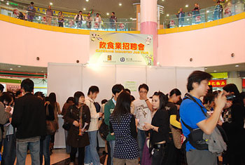 A large-scale job fair held in Tin Shui Wai.