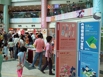 Roving exhibition held in Kai Tin Shopping Centre, Lam Tin.