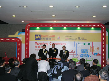 「教育及職業博覽2007」開幕典禮。