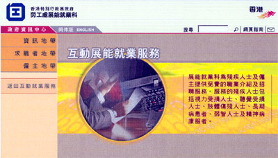 互动展能就业服务网站。