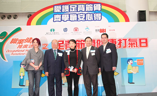 劳工处处长谢凌洁贞与“职业健康嘉年华会”主礼嘉宾合照。