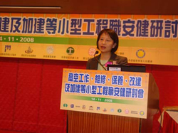 高空工作、维修、保养、改建及加建工程职安健研讨会。