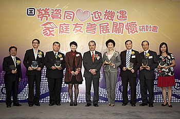 举办大型研讨会以鼓励劳资协作和家庭友善雇佣措施。