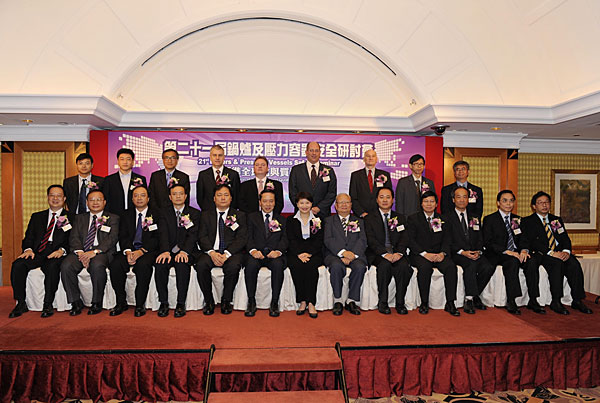 劳工处处长谢凌洁贞与其他主礼嘉宾、协办机构代表及海外讲者于“第二十一届锅炉及压力容器安全研讨会”开幕典礼上合照。