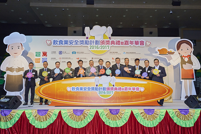 「饮食业安全奖励计划」- 颁奖典礼 「饮食业安全奖励计划」- 颁奖典礼
