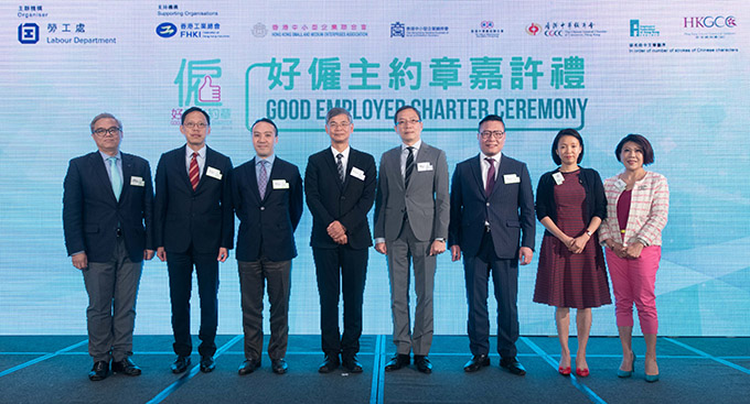 《好雇主约章》嘉许礼