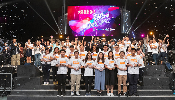 2018年「展翅青见超新星」的得奖学员鼓励青年人奋发自强,努力实践理想