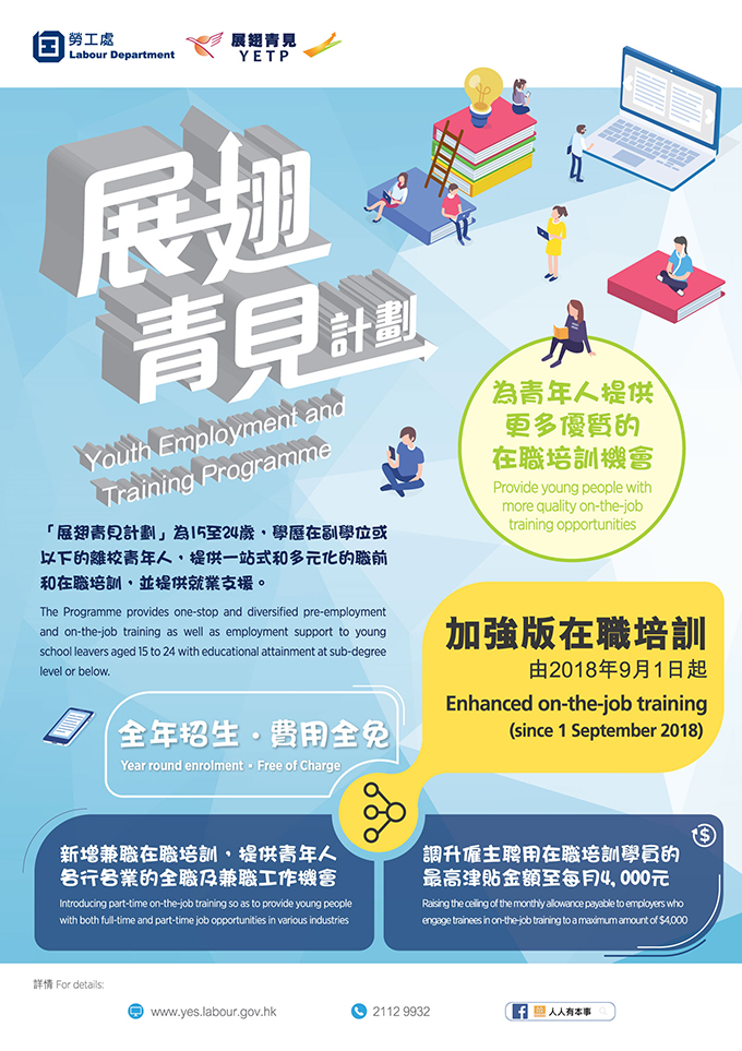 推广优化「展翅青见计划」在职培训的新海报
