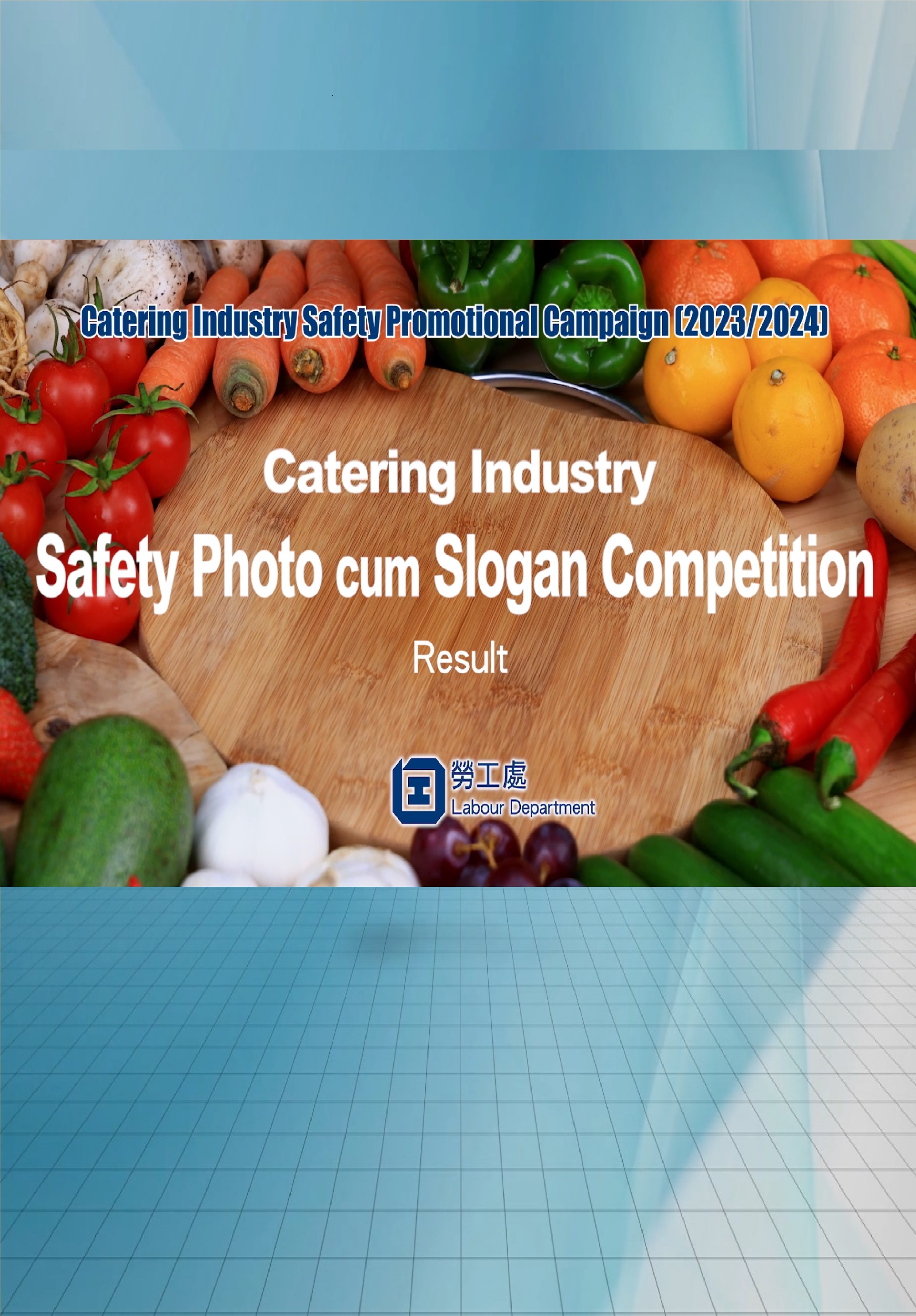 Catering Industry Safety Photo cum Slogan Competition