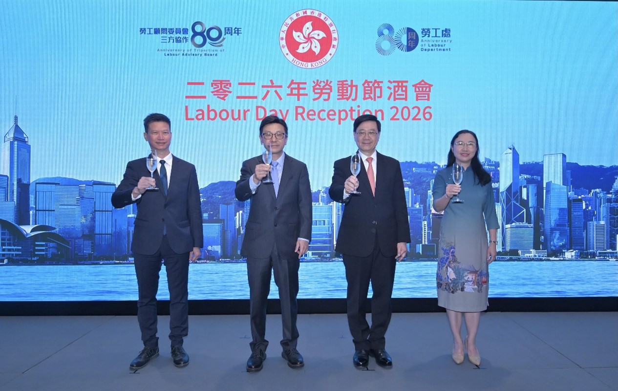 The Chief Executive, Mr John Lee (second right); the Secretary for Labour and Welfare, Mr Chris Sun (second left); the Permanent Secretary for Labour and Welfare, Ms Alice Lau (first right); and the Commissioner for Labour, Mr Sam Hui (first left), propose a toast at the reception