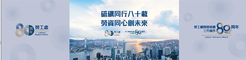 The premiere of LD’s 80th Anniversary Video is held at the reception2