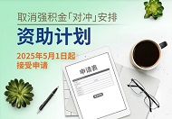 援「冲」易网站