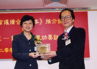 The Commissioner for Labour, Mrs Pamela Tan, presenting a souvenir to Mr S H Cheung, Chairman of the Chiu Chow Overseas Food Trade Merchants Association Ltd. at a seminar for catering trade.