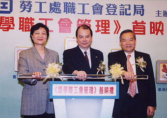 The Permanent Secretary for Economic Development and Labour(Labour), Mr Matthew Cheung; with Legislators, the Hon Li Fung-ying and the Hon Chan Kwok Keung; officiated at the premiere of Key to Trade Union Management