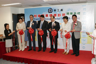 Opening ceremony of the Fanling Occupational Health Clinic.