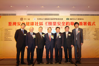 Subscription of the Occupational Safety Charter by the Tsuen Wan Safe and Healthy Community.