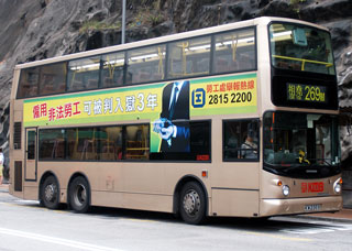 透过巴士车身广告，提醒雇主切勿雇用非法劳工。