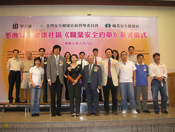 Tsuen Wan Safe and Healthy Community - Occupational Safety Charter Signing Ceremony.