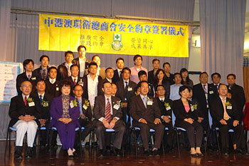 The Federation of Environmental and Hygienic Services -- Occupational Safety Charter Signing Ceremony.