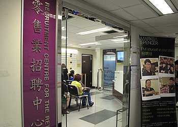 The Recruitment Centre for the Retail Industry, set up in June 2010, provides one-stop recruitment and employment services for retail establishments and job-seekers
