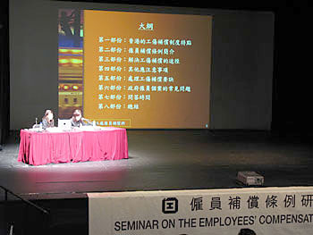 Snapshot of a Seminar on the Employees' Compensation Ordinance