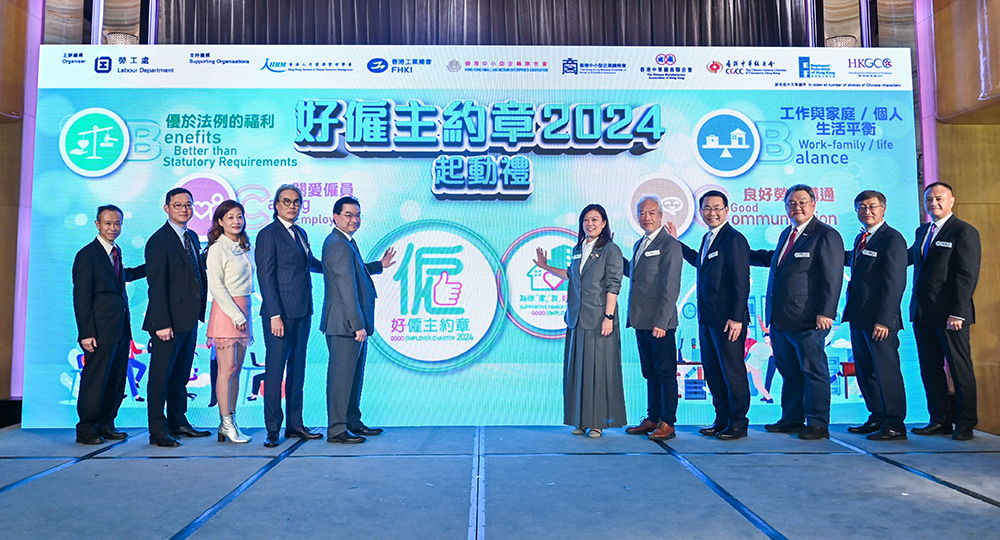 The Labour Department held the kick-off ceremony of the Good Employer Charter 2024, calling on employers to join the charter, and adopt good human resource management measures and implement family-friendly employment practices