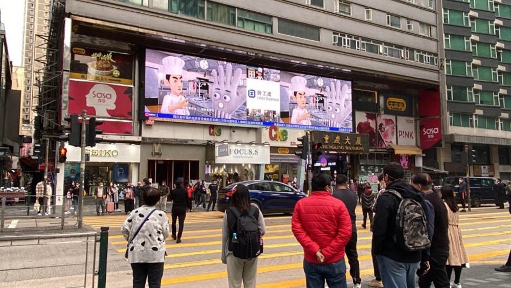 The Labour Department disseminated catering industry safety messages through LED display panel mounted on the external walls of buildings
