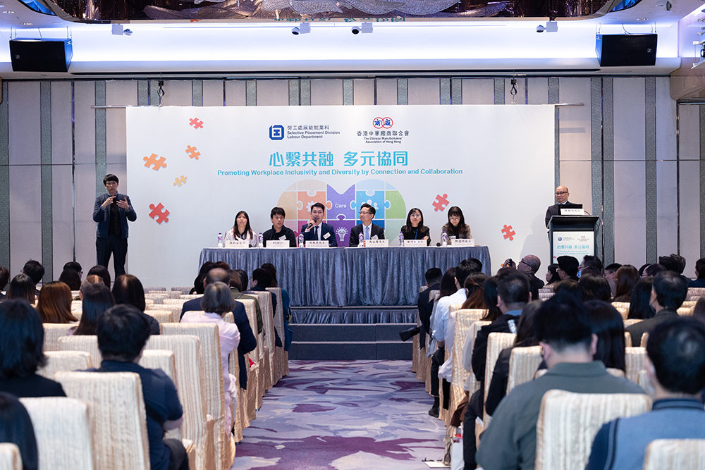 The Labour Department and the Chinese Manufacturers' Association of Hong Kong co-organised a large-scale seminar to promote employment of persons with disabilities