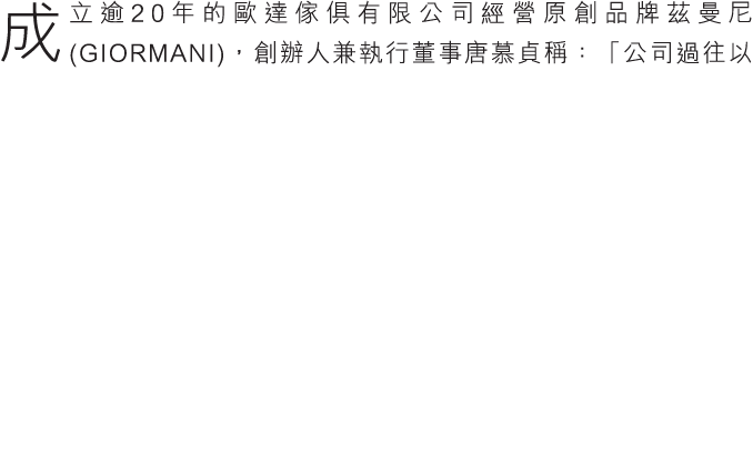    20                   (GIORMANI)                    