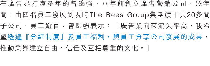                                        The Bees Group     20                                                            