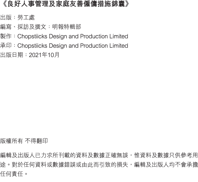                                              Chopstiicks Design and Production Limited    Chopstiicks Design and Prod   