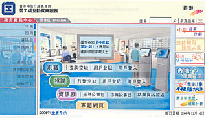 深受求職人士歡迎的「互動就業服務」網站。 