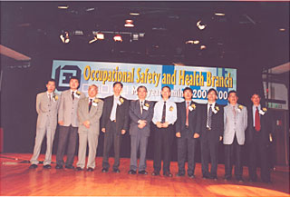 职业安全及健康部在2005-2006年度举行年中研讨会。