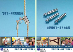 兩款以推廣和宣傳裝修及維修工程和高空工作安全的海報。