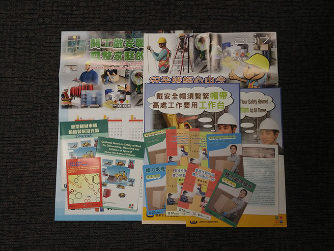 最新的職安健刊物 最新的職安健刊物