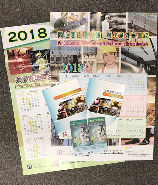 最新的職安健刊物 最新的職安健刊物