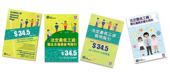 新的單張和海報宣傳法定最低工資修訂水平及最低工資法例 新的單張和海報宣傳法定最低工資修訂水平及最低工資法例