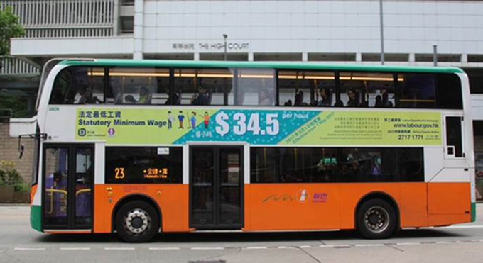 宣傳法定最低工資修訂水平的巴士車身廣告 宣傳法定最低工資修訂水平的巴士車身廣告