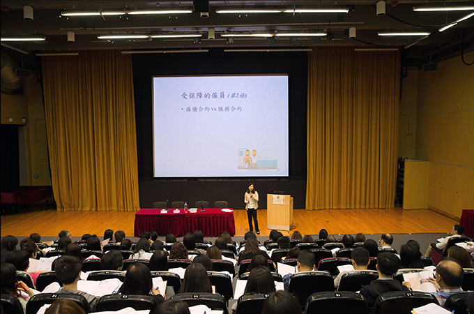 《僱員補償條例》研討會 《僱員補償條例》研討會