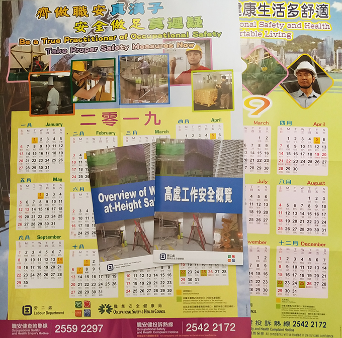 最新的職安健刊物