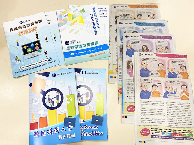 推廣展能就業科服務的刊物及宣傳品